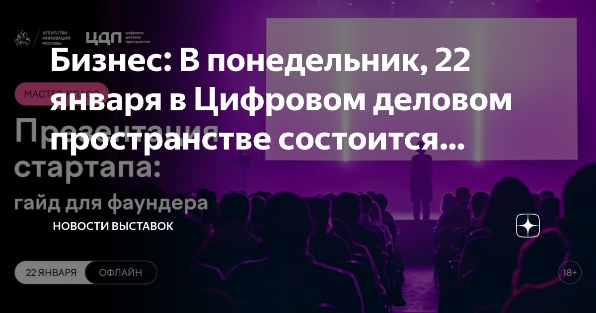 Типичный фаундер стартапа. Рцпи эдвайзер. Startup network. Дрю хьюстон фото. Фаундеры стартапов.