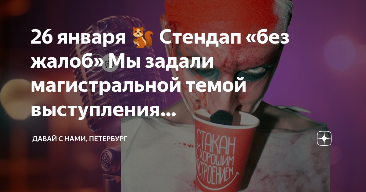 бар stage standup club. антон борисов stand up. стендап питер январь. илья куруч. стейдж стендап клаб санкт-петербург.