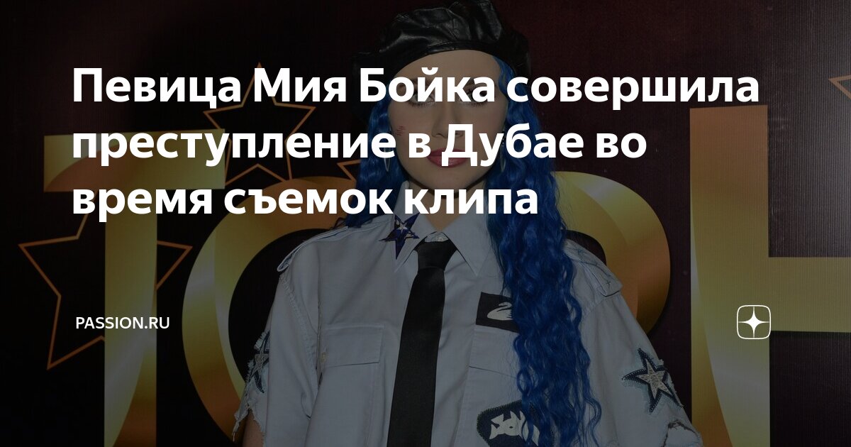 Певицы под псевдонимом. Певицы под псевдонимом
