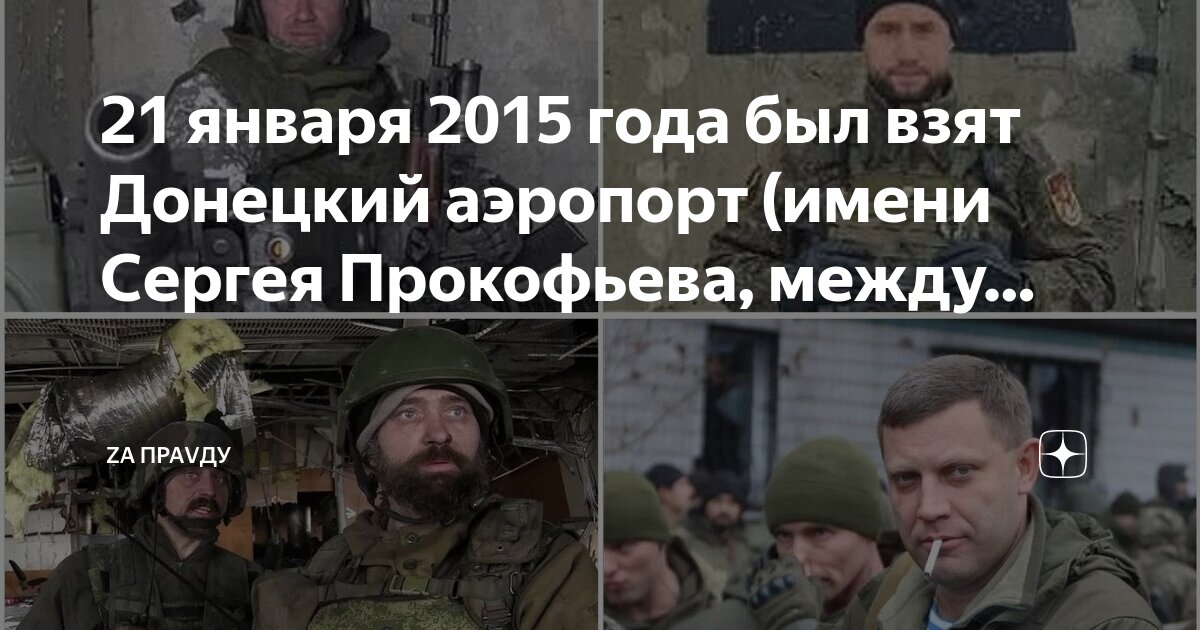 взятие аэродрома. взятие аэродрома гостомель. гостомель вертолеты. взятие аэропорта гостомель. вдв рф в гостомеле.