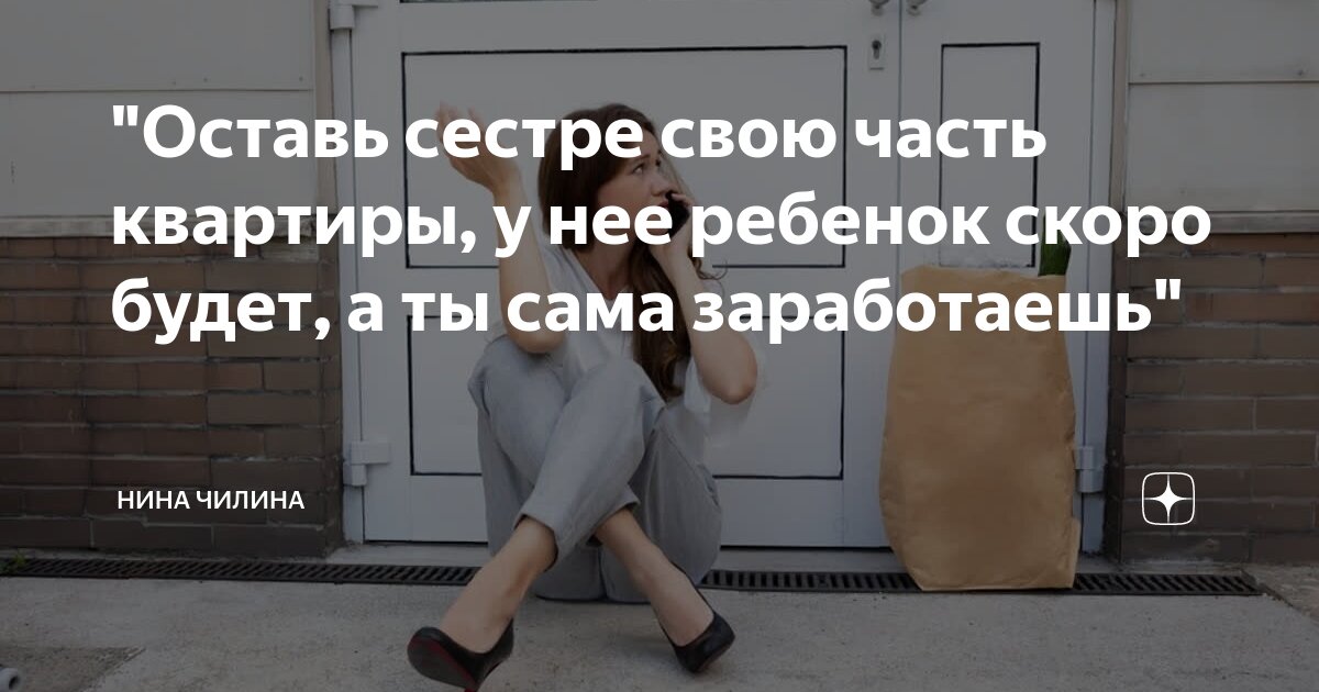 название родственных связей в семье. муж сестры кем приходится сестре жены. жена брата мужа кем приходится. шурин деверь свояк. родственники мужа.