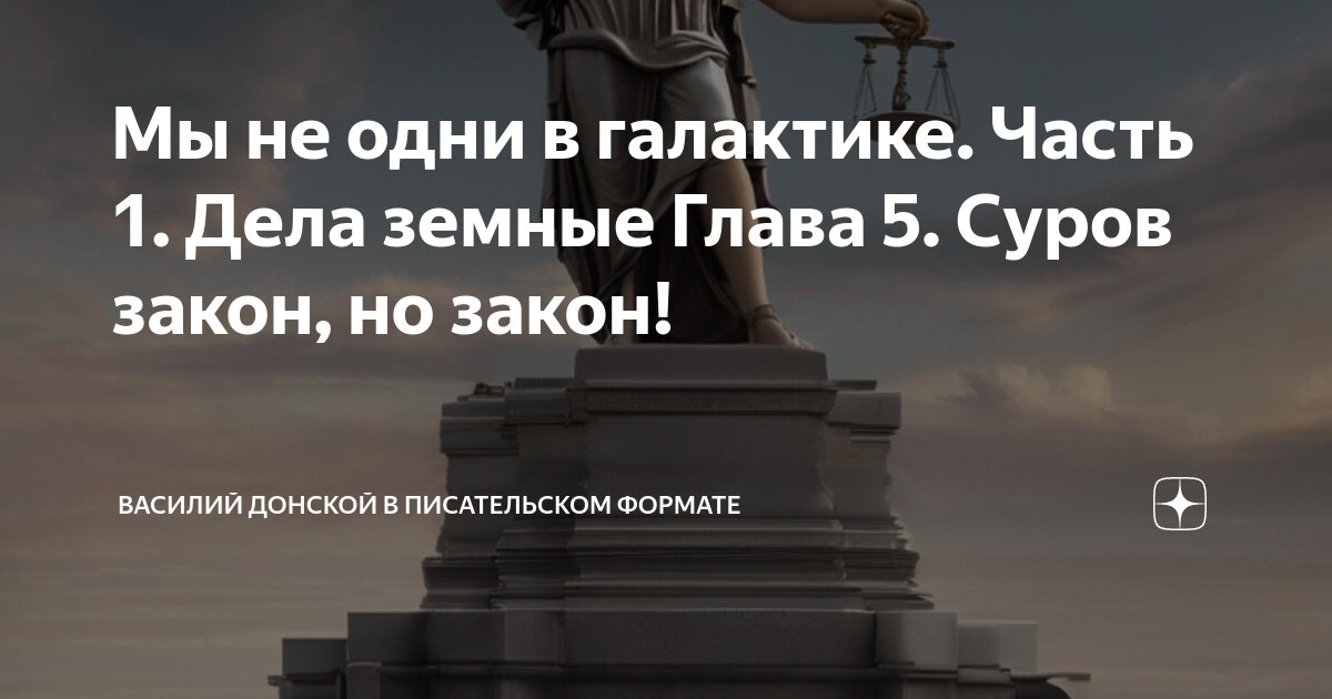 Суровый прийтись. Суровый прийтись