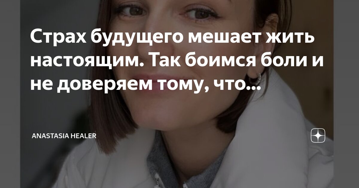 Бояться цитаты. Как называется фобия боязнь боли. Боюсь боли форум. Невротик в отношениях. Сильный страх.
