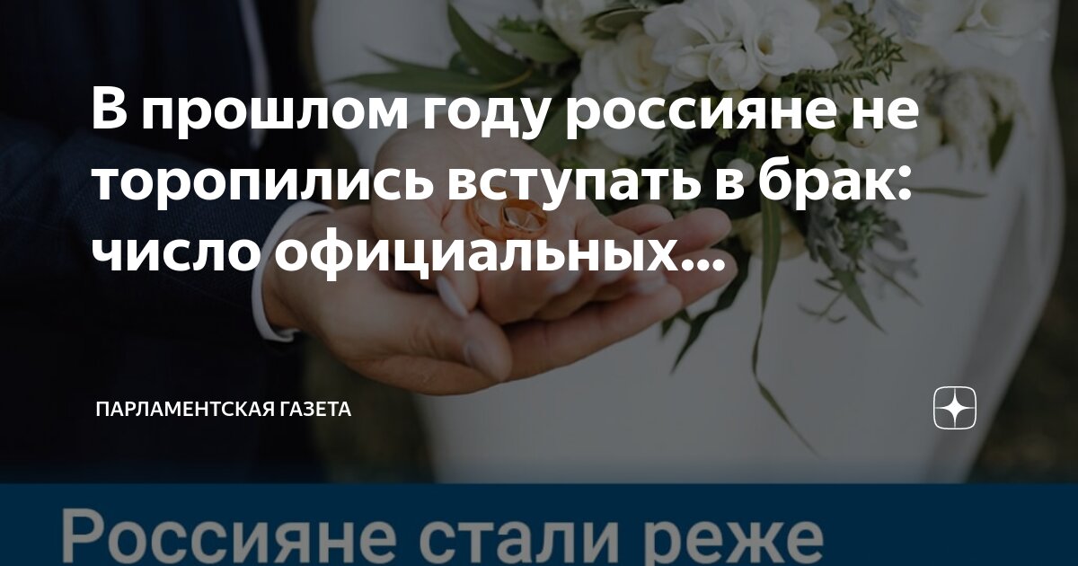 Вступление в брак до 18. Вступление в брак до 18