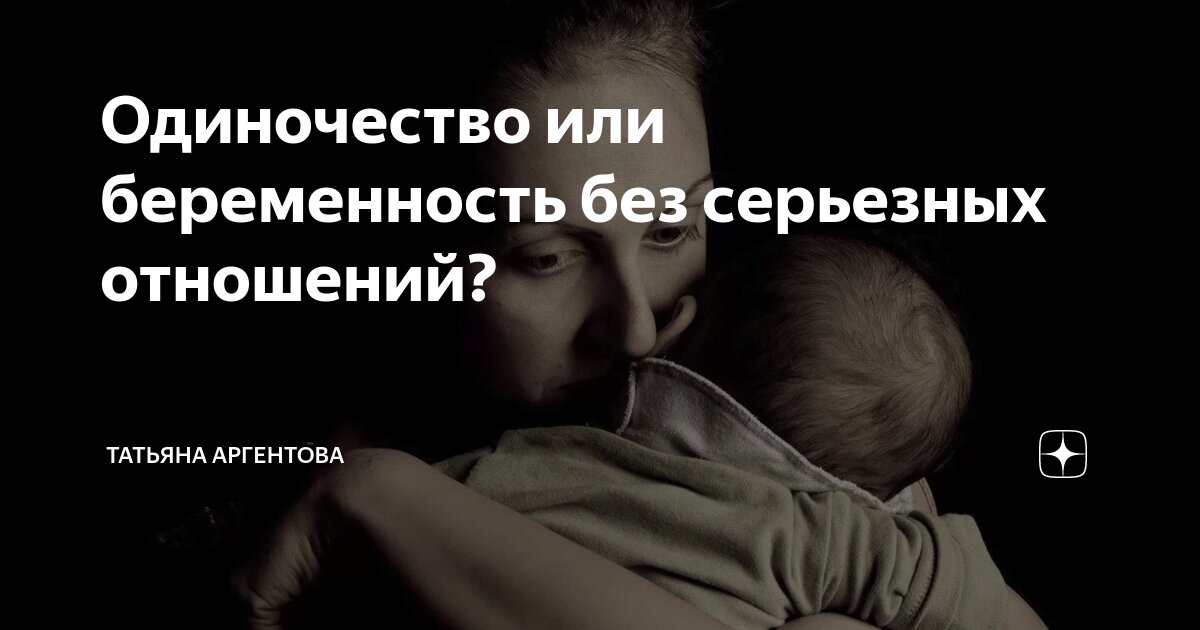 Имею статус матери-одиночки. Статуя одинокой матери. Статус матери одиночки. Статус матери одиночки. Выплаты матери одиночке двоих детей.