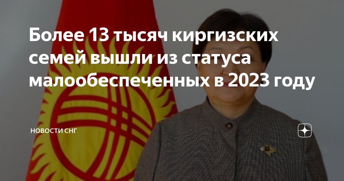 Киргизский язык семья. Киргизский язык семья
