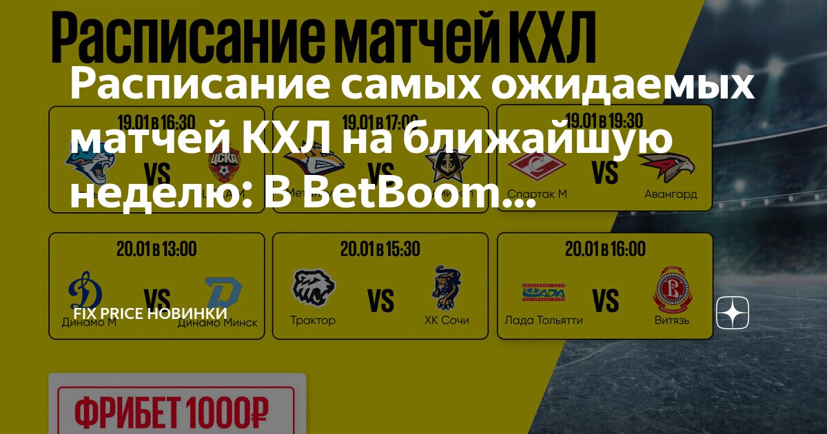 Fix price вологда центр. фикс прайс саров график. фикс прайс саров график. Fix price журнал. Ru товары.