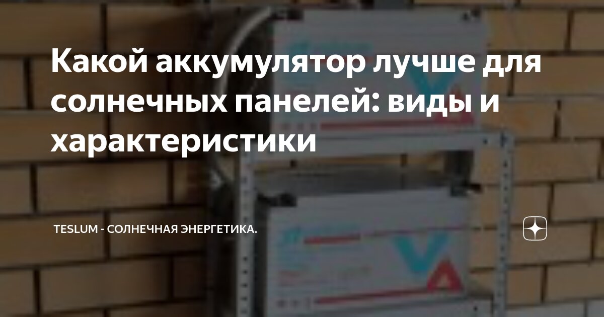 8 вольт автомобильного аккумулятора. Устройство обслуживаемой аккумуляторной батареи. Устройство акб автомобиля принцип работы. Расчёт ёмкости аккумуляторной батареи автомобиля. Конструкция аккумуляторной батареи 2кн220р.