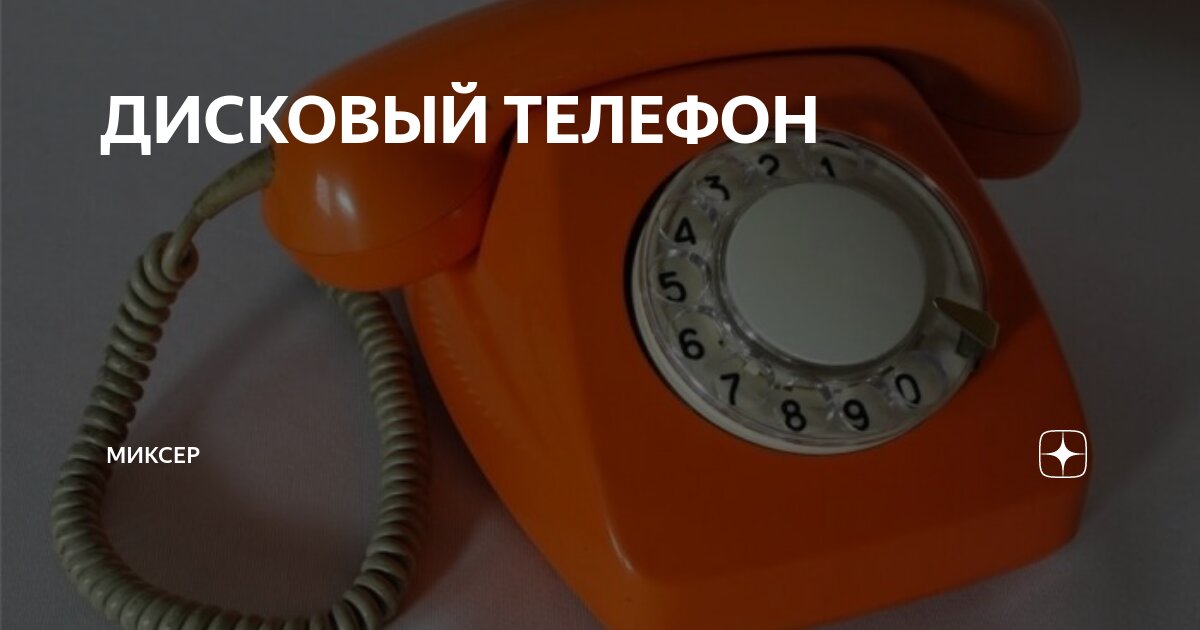 Телефон издает