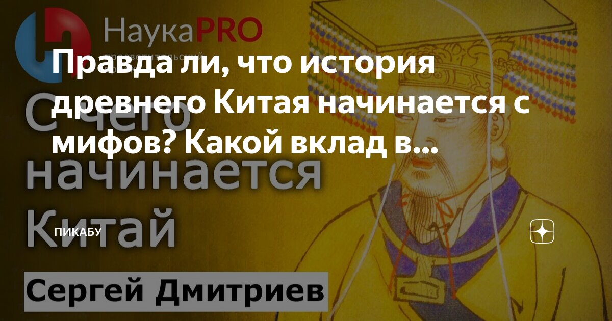 Юань кэ мифы древнего китая