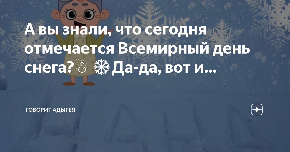 Соответственно погоде. Соответственно погоде