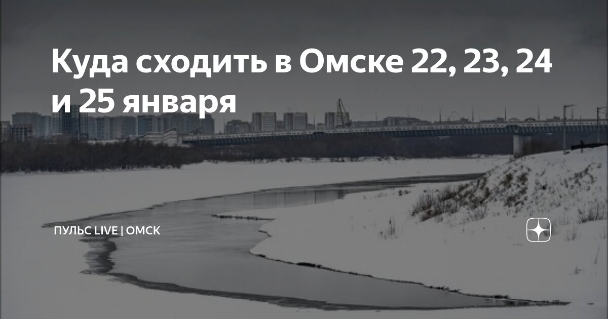 Сходить вместе