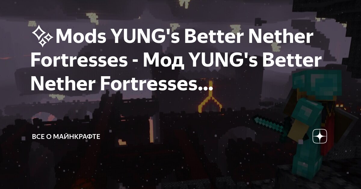 Dungeons mod 1. мод 1. 1640. мод dungeons minecraft 1. мод на мгновенные постройки.