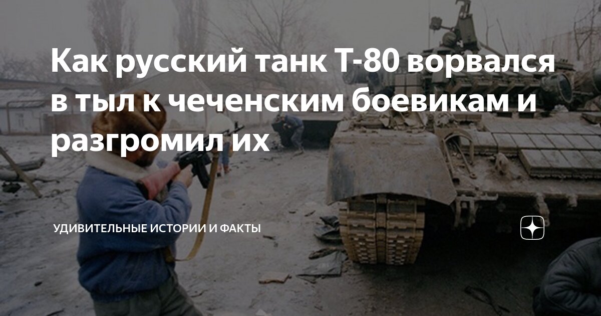 афганцы и чеченцы. чечня 1995 десантники. афганская война и чеченская война. ветераны афганской и чеченской войны. участники чеченской войны.