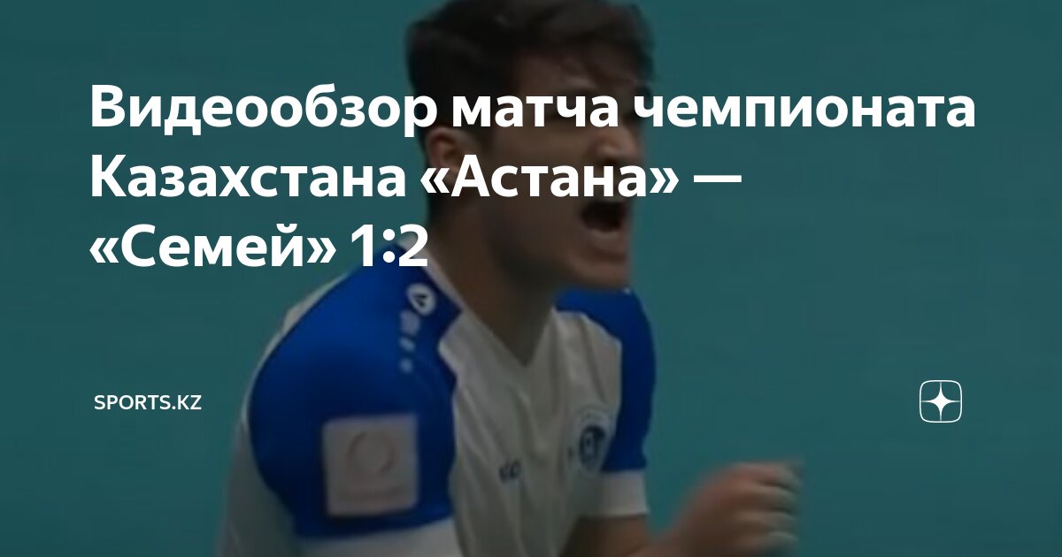Матч белоруссия казахстан. Казахстан видео обзор. Казахстан видео обзор. Фото юношеская сборная по футболу узбекистан 60е годы. Казахстан видео обзор.