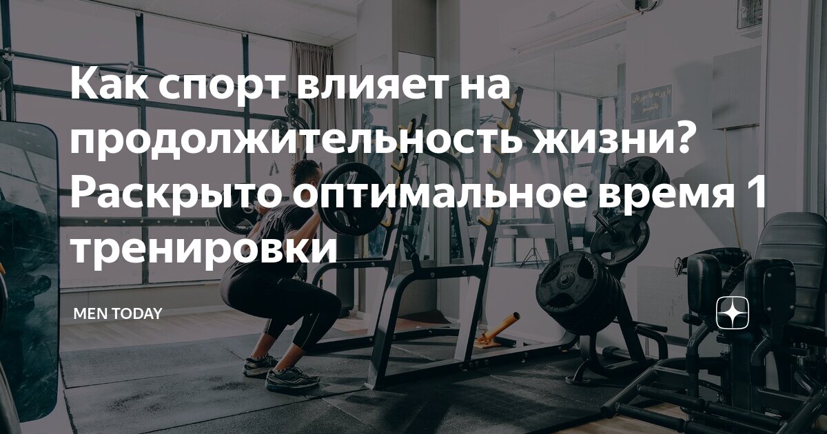 Длительность тренировки