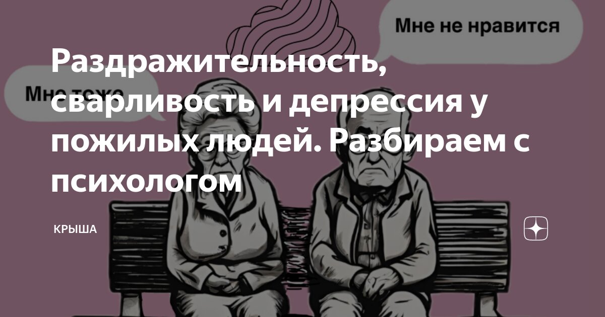 женщина в гневе картинки прикольные. напишите письмо человеку который вас бесит и сожгите его. самоконтроль человека. бесит коллега по работе. напиши письмо человеку который бесит.