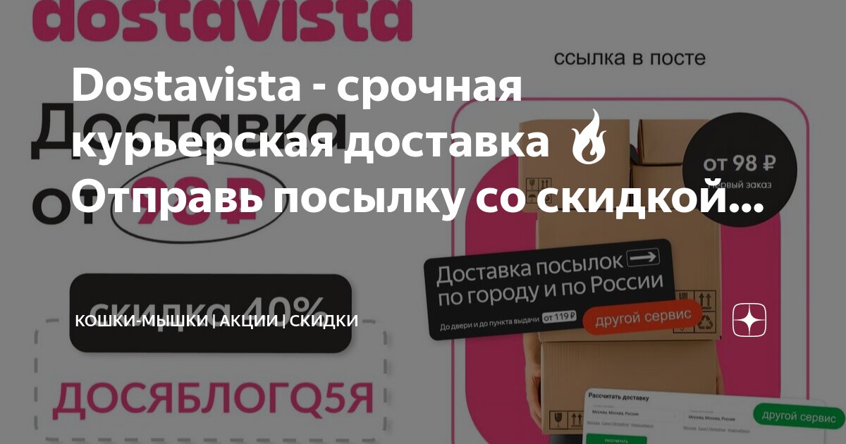 Упаковка посылки. Баннер курьерская служба. Почта россии отменить доставку. Оформить доставку посылки на дом. Отправка почта рф.