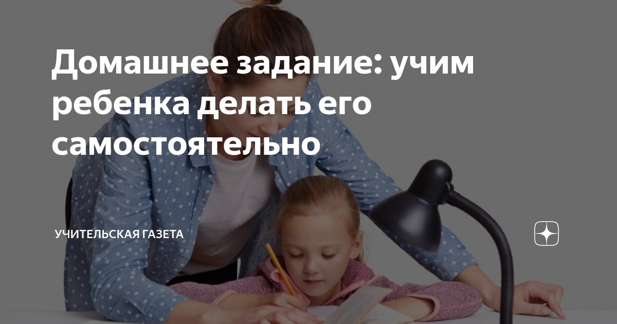 Имеют ли право учителя задавать домашнее задание. Домашнее задание на каникулы. Какие домашние задания. Закон о домашнем задании. Задали домашнее задание.