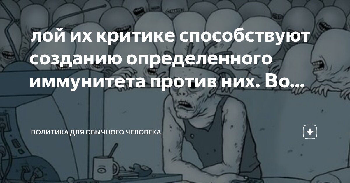 Как определить обычных людей
