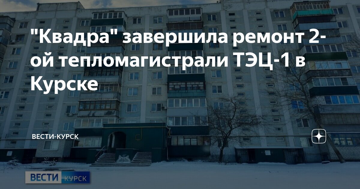 Ремонт работа курск. Ремонт работа курск