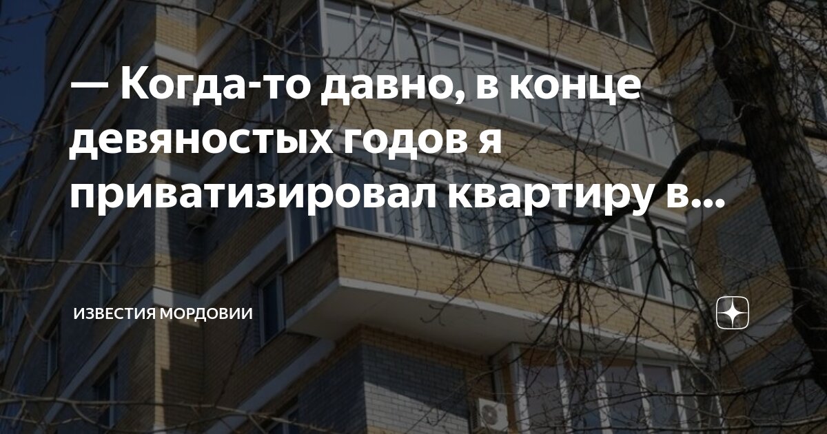 Нормы проживания в коммунальной квартире. Приватизация комнаты в коммуналке. Собственники жилья в многоквартирном доме. Что можно приватизировать в квартире. Приватизация жилья.