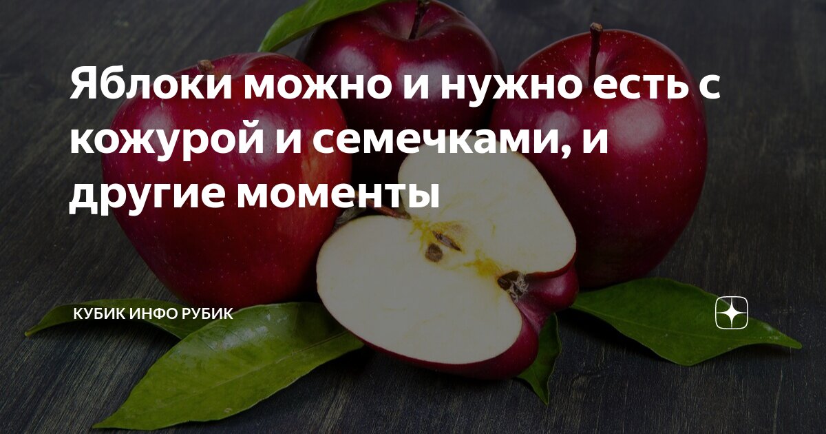 Фрукты при гипертонии. Яблоки при гипертонии. Какие фрукты полезны для органов. Чем полезно яблоко. Инфографика яблоко.