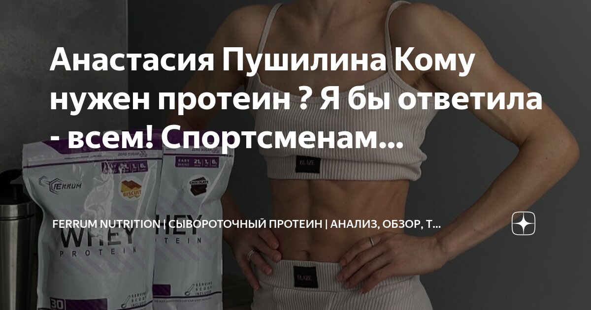 Анализы для спортсменов