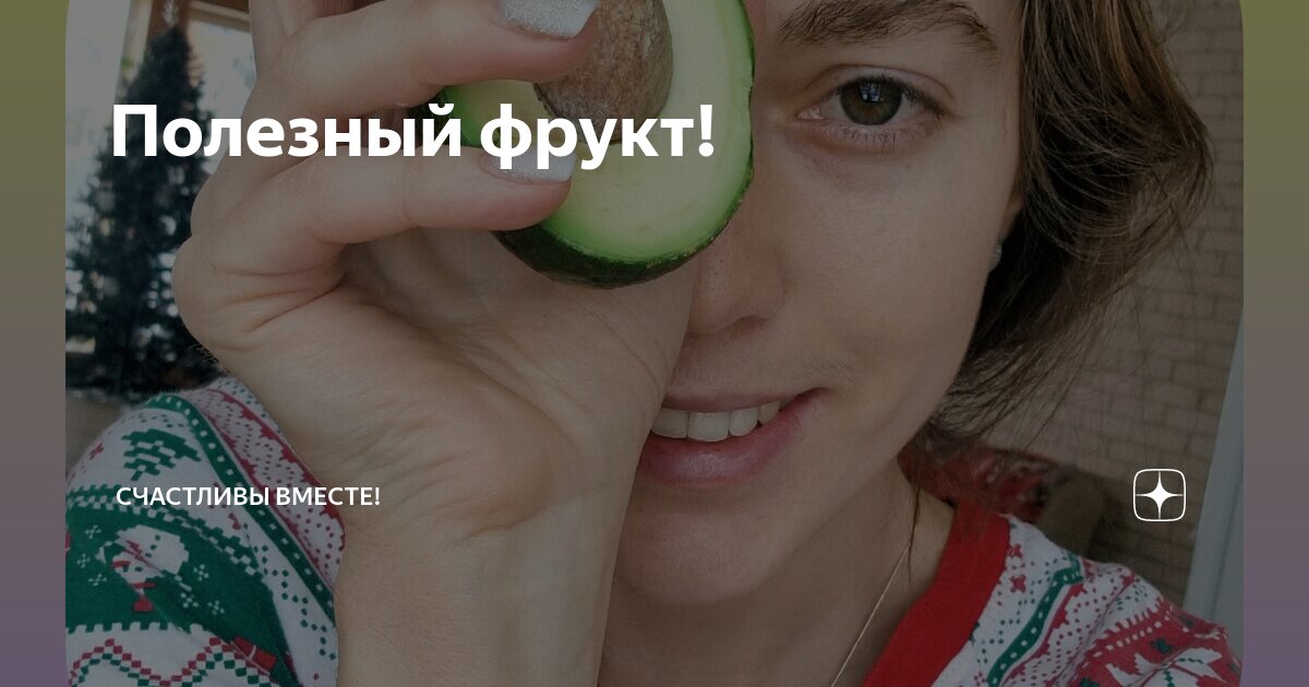 Кошачье авокадо. Авокадо маргарита бразилия. Плод авокадо. Маракуйя и авокадо. Кот есть авокадо.