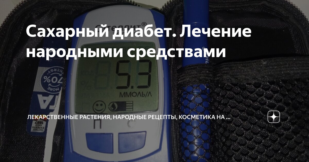 сахарный диабет можно соль. сахарный диабет можно соль. принципы диетотерапии при сд. морская соль при диабете. принципы диетотерапии при сахарном диабете 2 типа.