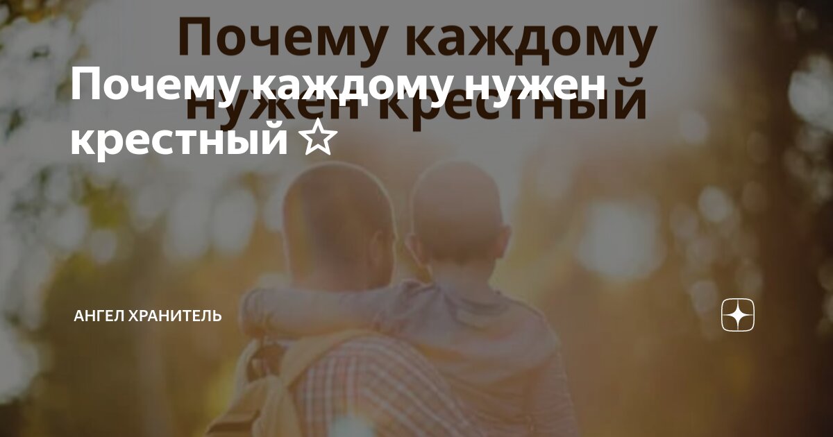 Крещение ребенка. С крестинами мальчика. Собеседование при крещении ребенка вопросы. Обязательно ли нужен крестный. Одежда на крещение ребенка в церкви.