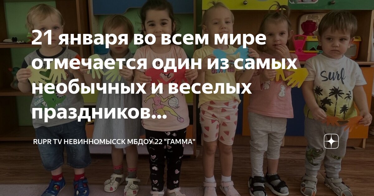 Какой день отмечается 22 ноября. Какой день отмечается 22 ноября