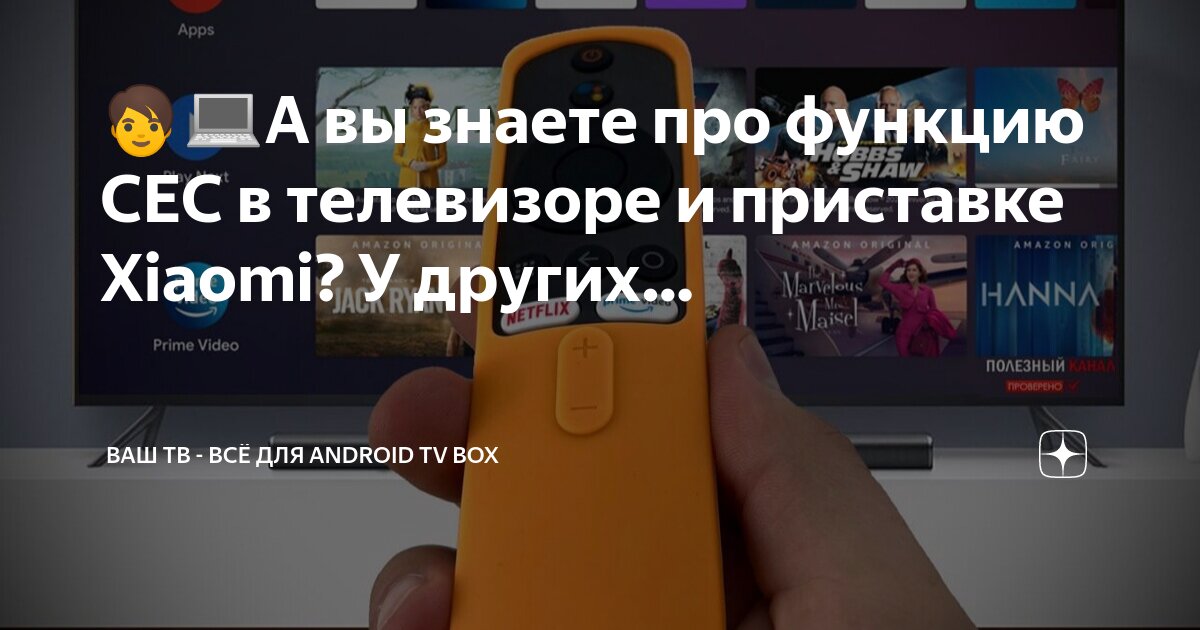 Как обновить андроид на тв приставке. Меню приставки dvb т2. Андроид приставка mi 3c. Программа для настройки паутина мтм8. Приставка mag 250 браузер.