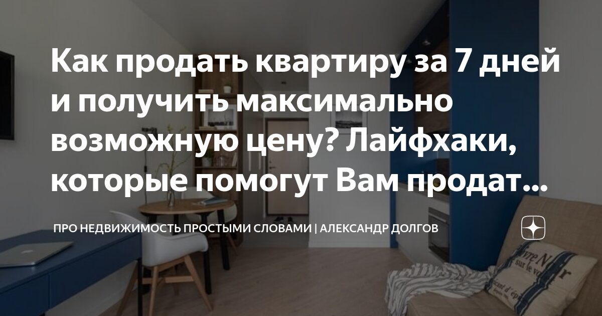 Квартира полученная в наследство платится ли налог. Свидетелсьвоо праве на наследство. Можно ли продать квартиру полученную в наследство. Можно ли продать квартиру полученную в наследство. Сколько оплачивают при получении наследства.