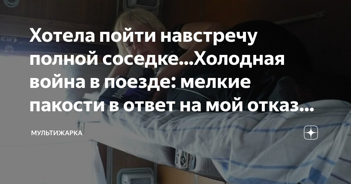 Какой вес выдерживает верхняя полка в поезде. Какой вес выдерживает верхняя полка в поезде