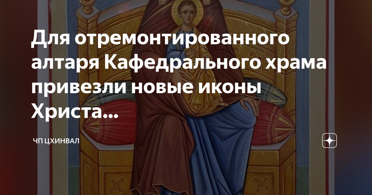 Церковная лавка в храме матроны московской. Православные святые иконы. Какую икону привезли в храм христа. Николай чудотворец икона в храме христа спасителя. Какую икону привезли в храм христа.