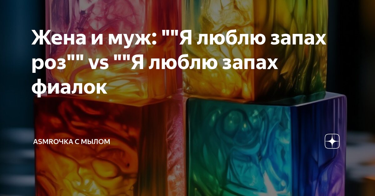 мыло какие бактерии