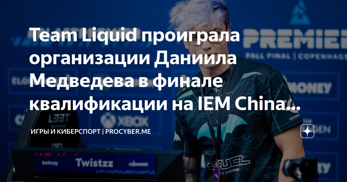 Cloud9 киберспортивная организация