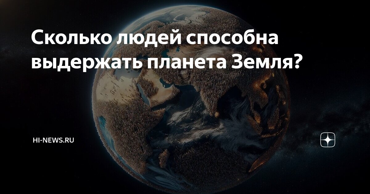 Сколько людей на планете земля в 2023