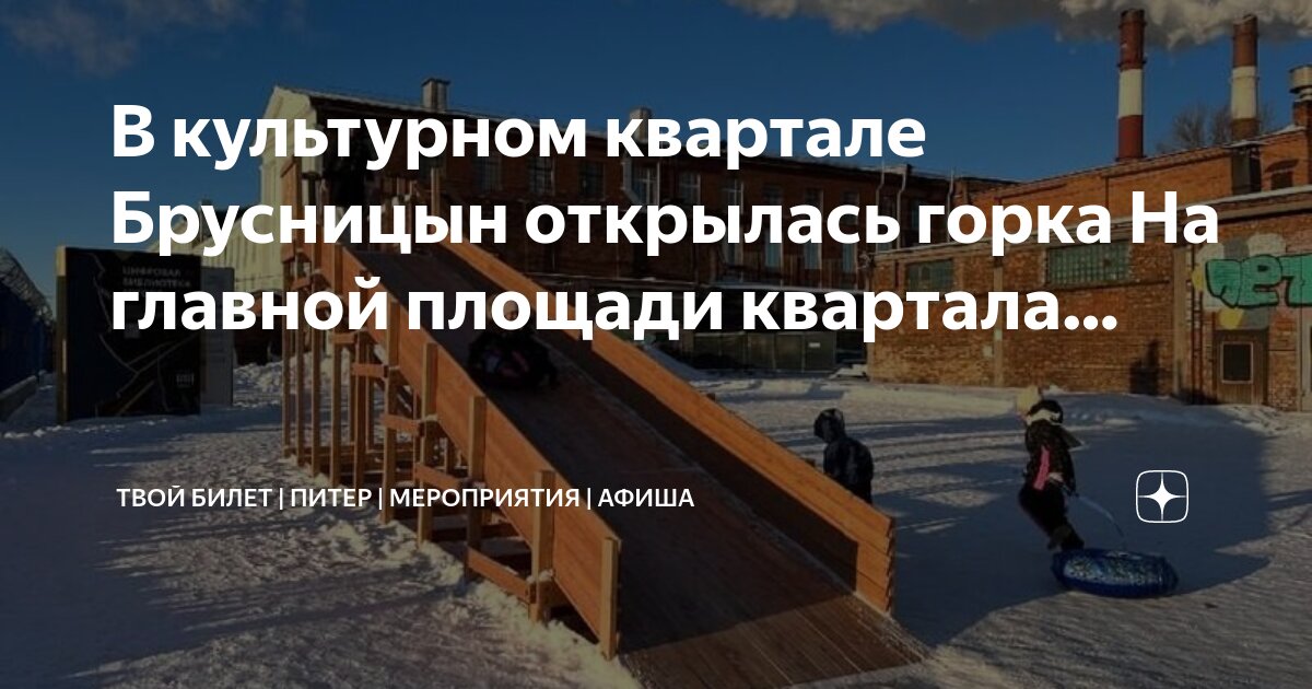 Горка на дворцовой площади. Горки в кронштадте. Ледяная горка. В питере открыли самую длинную горку. Горка спб 2022.