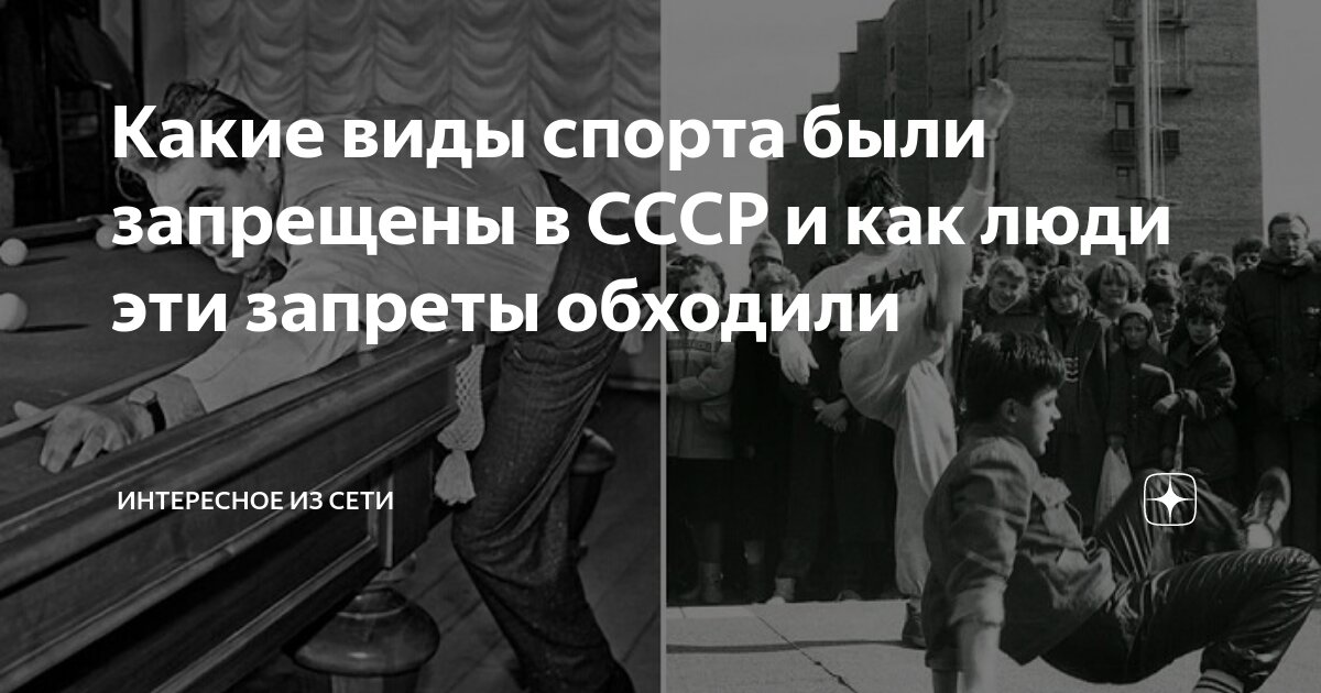 Какие существуют секции