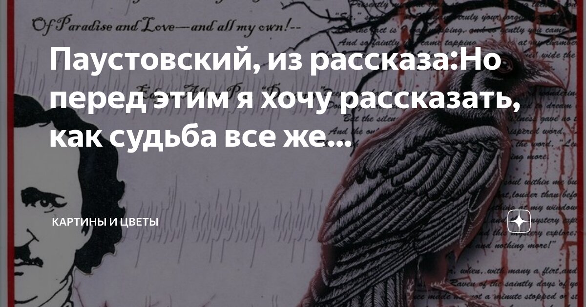 рассказ паустовского скрипучие половицы. паустовский скрипучие половицы. г. паустовский детям стальное колечко. первая киевская классическая гимназия паустовский.