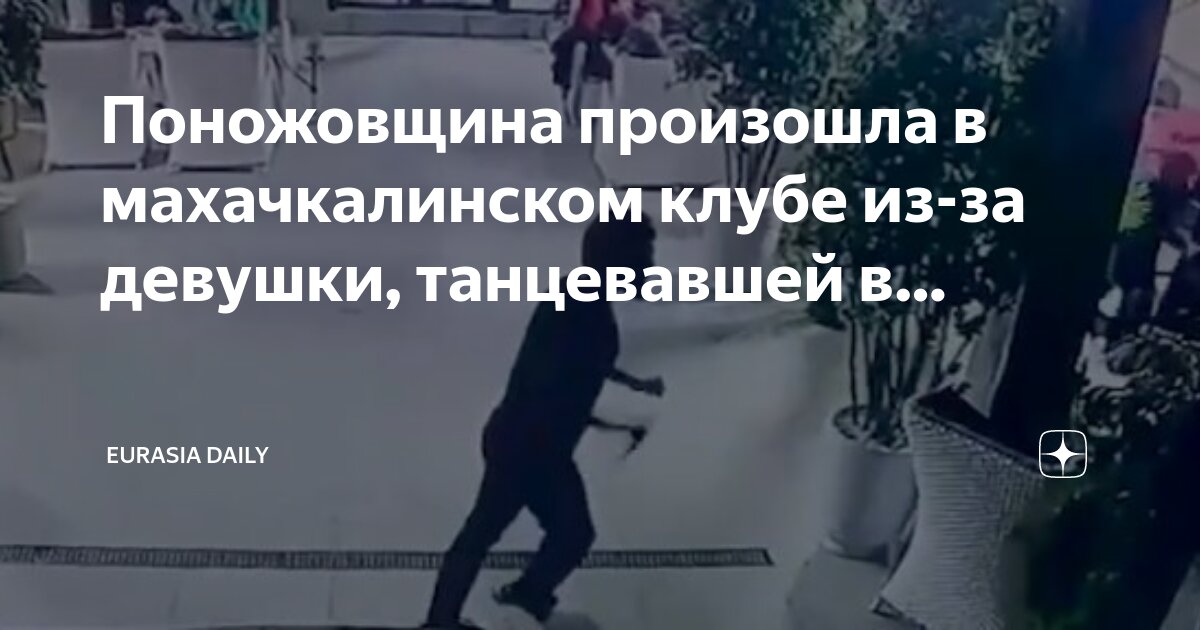 Махачкала дагестан девушка. Самира ферзилаева махачкала. Махачкалинские девушки. Девушки махачкалы. Махачкала девушки дагестана.