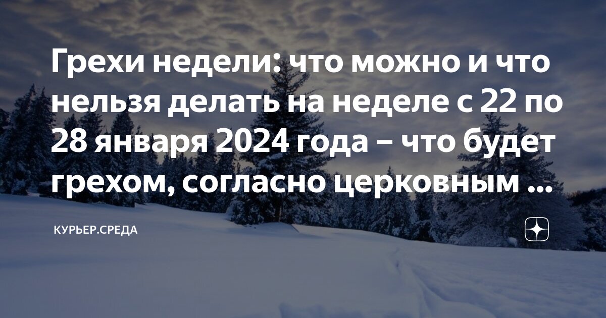 Нельзя убираться в церковные праздники. После праздник после пасхи. Неделя перед пасхой по дням. Приметы на пасху и страстную неделю. Многолетний церковный календарь.