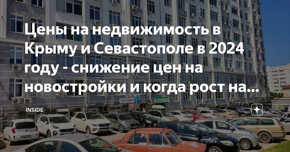рбк недвижимость. анализ рынка жилья в екатеринбурге. падение рынка недвижимость в москве. что с ценами на недвижимость сейчас происходит. что с ценами на недвижимость сейчас происходит.