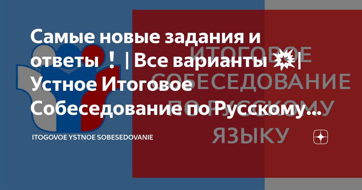 огэ по русскому языку задания. задание два огэ русский. теория огэ русский язык 2022. презентация огэ. огэ русский язык задания.