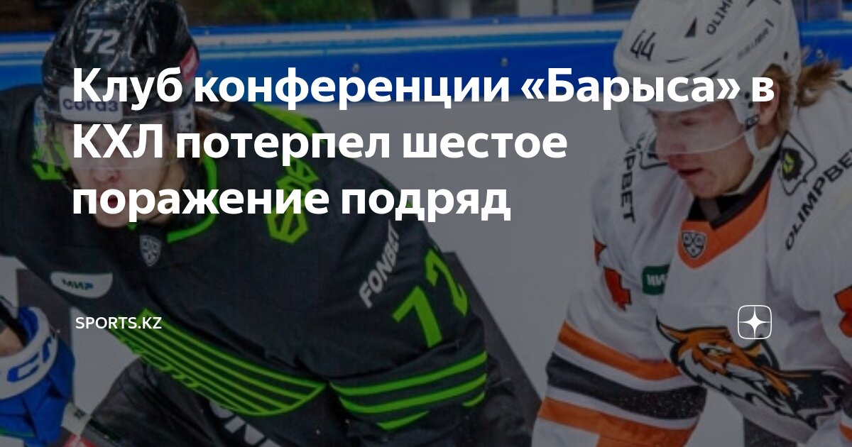 Спорт экспресс россия