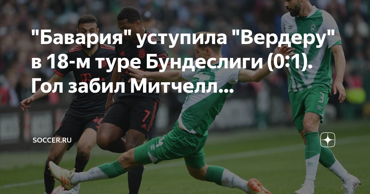 томас левандовский. левандовски 2016\17 бавария. бавария мюнхен 5 звёзд. бенфика бавария 2016. сколько забила бавария.