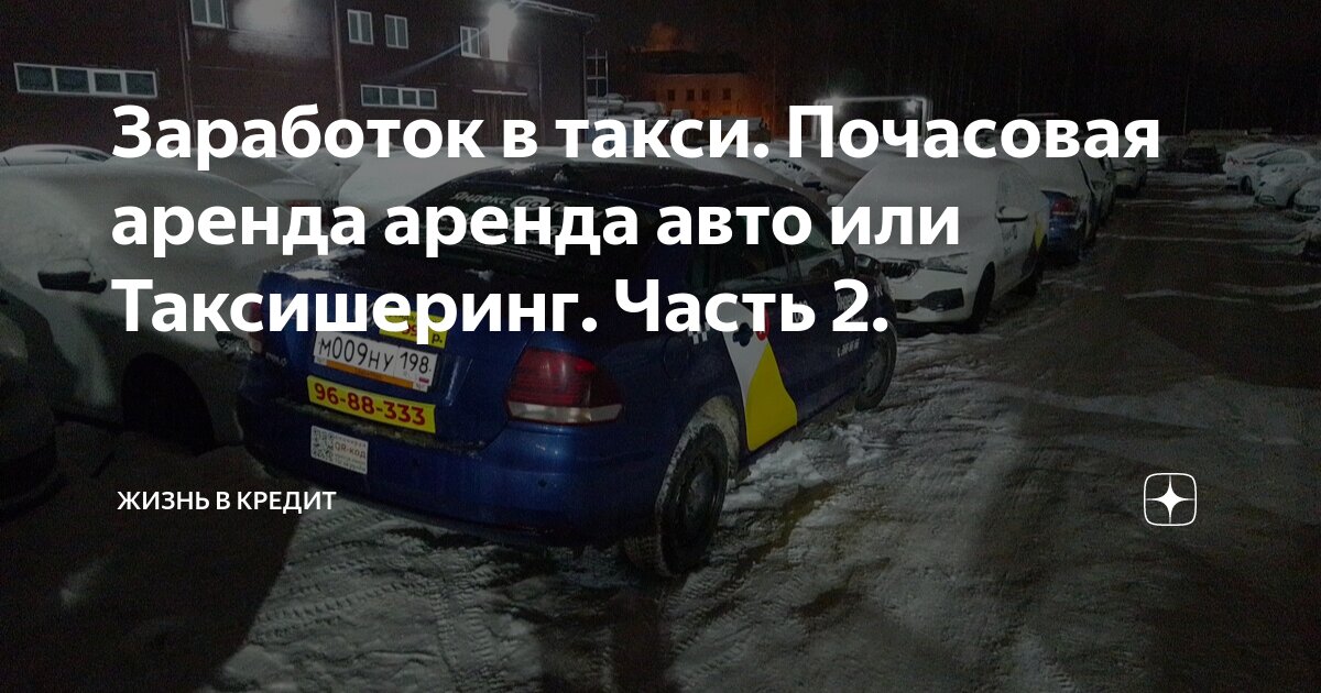 аренда такси почасовая. такси ритм машины. авто под выкуп такси. машина такси в аренду. автомобиль под такси.