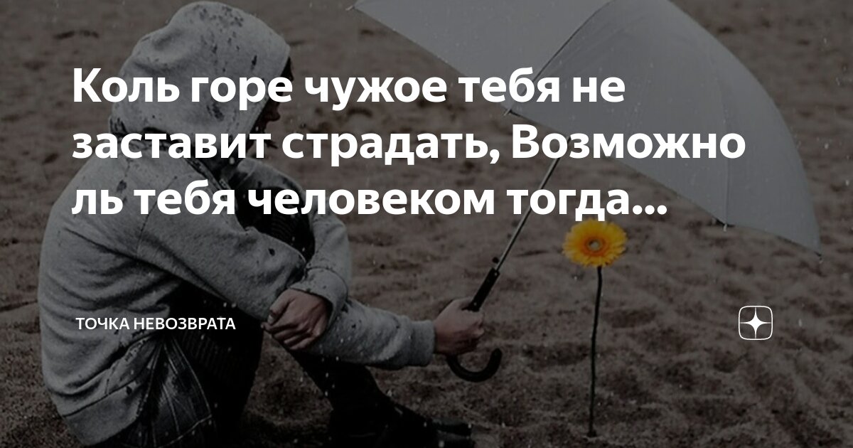 Человек без души и сердца. Человек без души и сердца